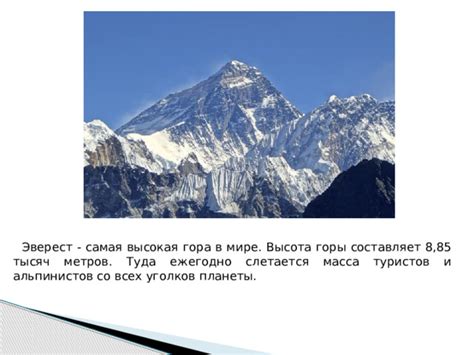 Презентация к уроку изобразительного искусства по теме: "Чёткие линии гор".