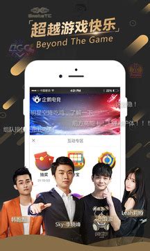 企鹅电竞手机版app下载_企鹅电竞安卓版4.1.0下载_华粉圈