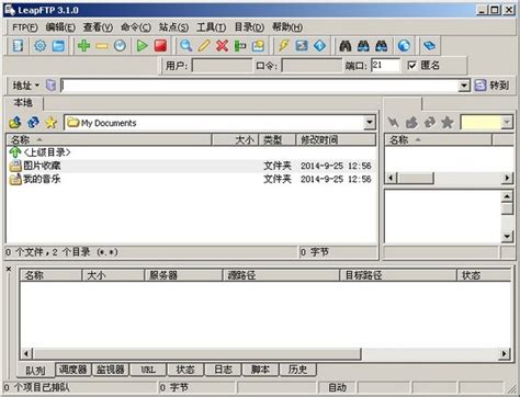 LeapFTP下载-LeapFTP官方版下载[FTP工具]-华军软件园