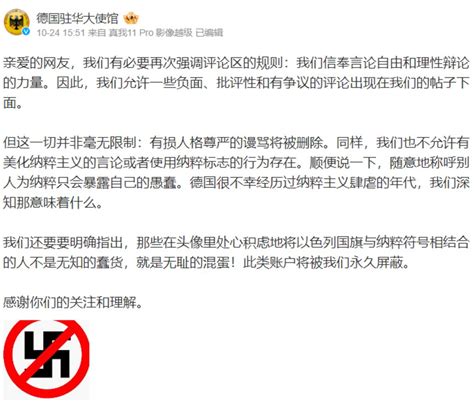 Did the German Embassy in China ban a Buddhist religious symbol ...