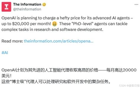 中国AI人才缺口达500万人；传OpenAI将推出"博士级"AI智能体，月收费2万美元；全球首款通用Agent发布 | 极客头条_manus ...