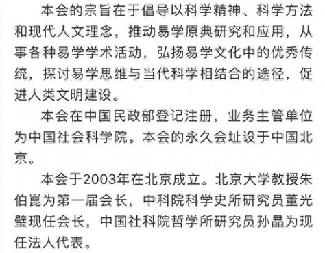 《周易》与预测学被社科院纳入博士生招生计划_周易参考 - MdEditor