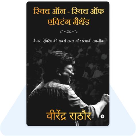 Switch On - Switch Off Acting Method: हिन्दी summary and book review