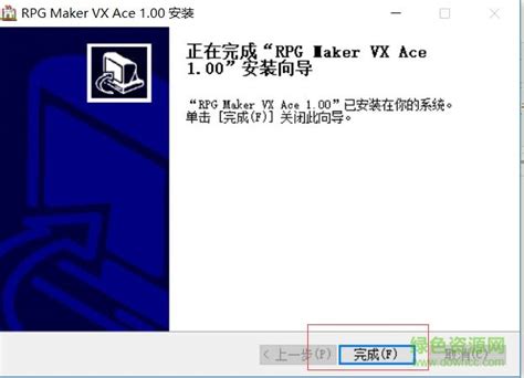 RPG Maker VX Ace破解补丁 V1.0 免激活版下载_当下软件园