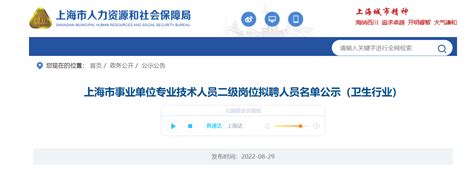 2018上海公务员职位首轮报岗竞争系数达9.0，静安科委变市属岗位