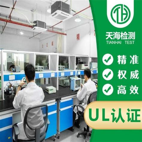 电源适配器UL认证|UL1310标准|UL62368标准_测试项目_产品_费用