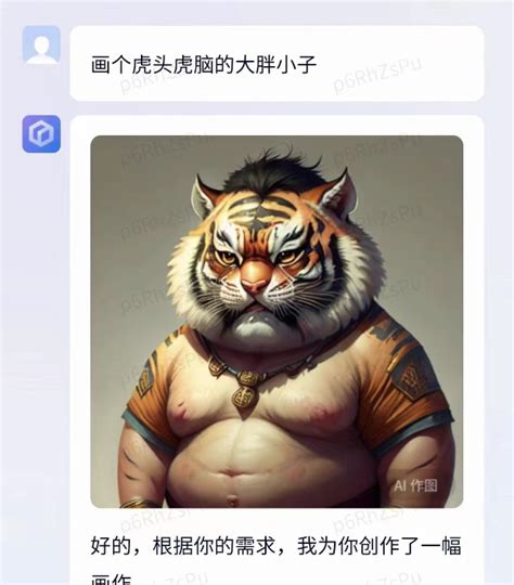 百度ai 的图像结果