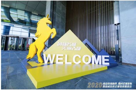 云创大数据荣膺“2022年度南京市培育独角兽企业”！