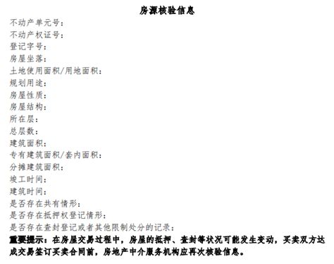 新规！广州各区对学位房落户年限、学位占用、房产面积要求等有了新要求！_小学