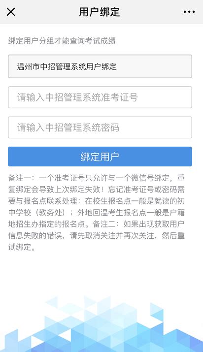 温州市学校安全教育平台登录入口https://wenzhou.xueanquan.com/ - 学参中考网
