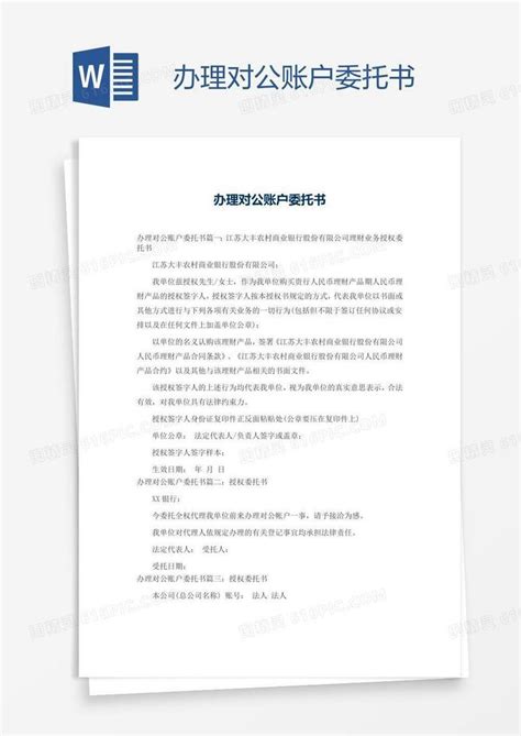 装饰装修行业怎么办理对公账户收款码 - 哔哩哔哩