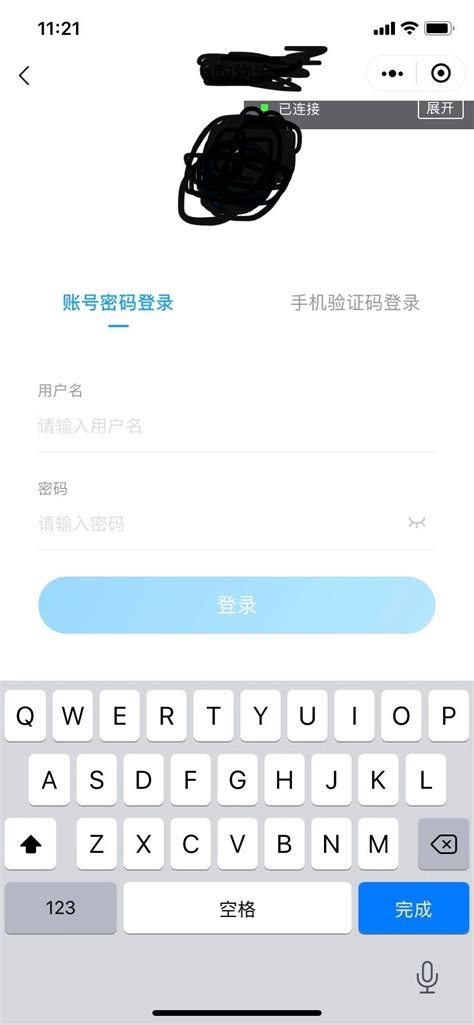 iphone11 只保留第三方输入法(搜狗) 删除其他系统键盘 input 框调起不了第三方键盘 | 微信开放社区