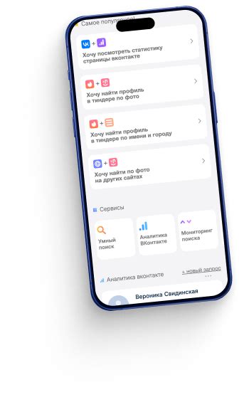 SocialVisor