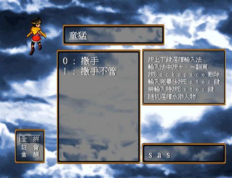 经典游戏《幻想水浒传2》：颠覆《水浒传》却何以成功？
