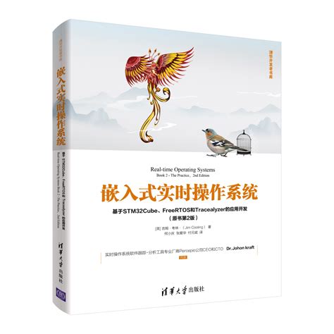 报名啦！构建安全的嵌入式系统--从FreeRTOS到SAFERTOS线上课程-电子工程专辑