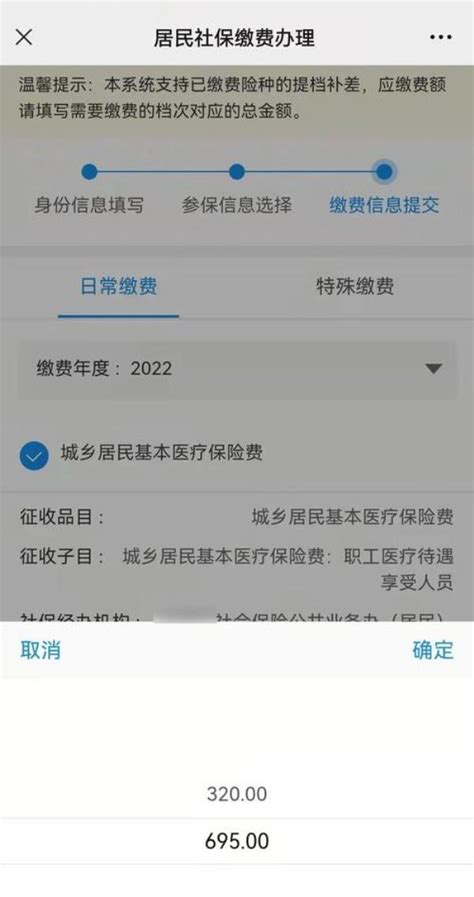 医保卡支付密码忘了怎么办