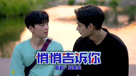 哪部国产「台湾双男主剧」，是你心中的最爱？ - 知乎
