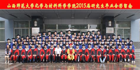 2015届学生毕业留念-化学与材料科学学院