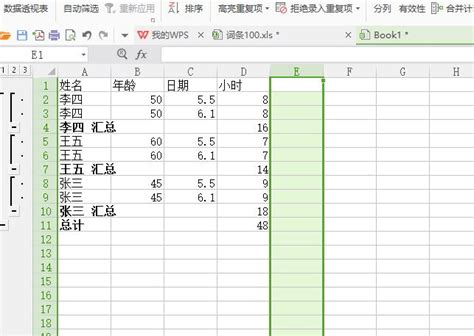Excel分类汇总如何使用 excel分类汇总函数 - Excel视频教程 - 甲虫课堂