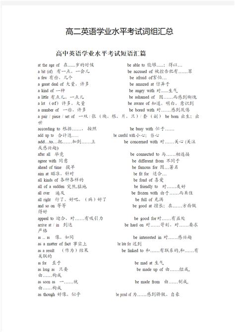 专题03 时态 ——2023年高中英语学业水平考试专项精讲+测试（通用版）-教习网|试卷下载