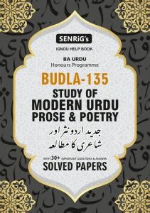 IGNOU BUDLA 135 Study Of Modern Urdu Prose & Poetry Help Book In Urdu ...