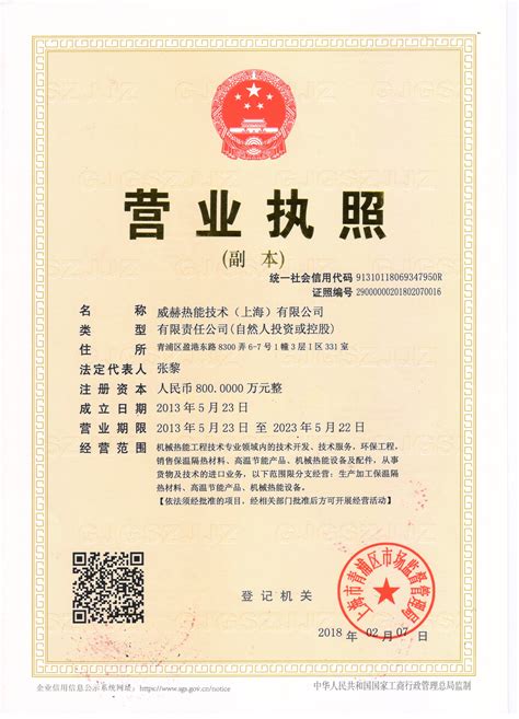 公司介绍-陶瓷纤维模块-气凝胶价格-威赫热能技术（上海）有限公司