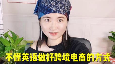 不懂英语，如何开展外贸和跨境电商业务销售？附解决方案 - YouTube