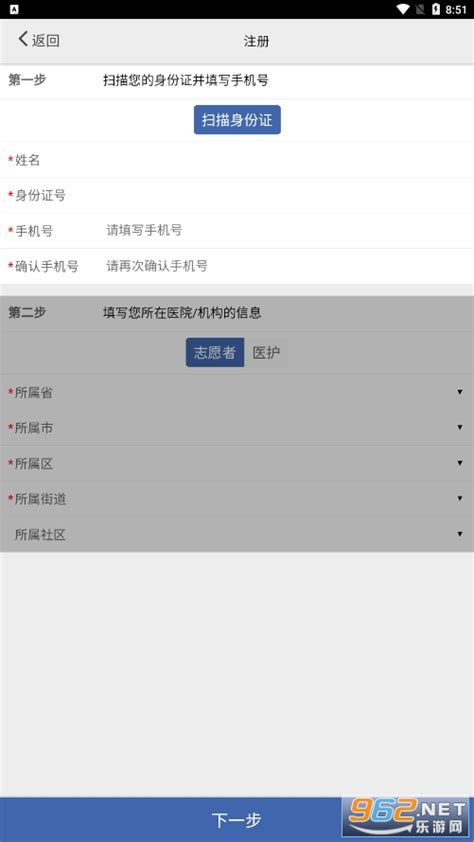 送检上海app下载-采集上海送检上海app下载安卓v1.0.9.5.0-乐游网软件下载