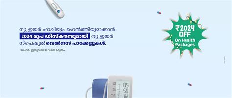 Multispeciality Hospital in Kochi, Kerala | Aster Medcity