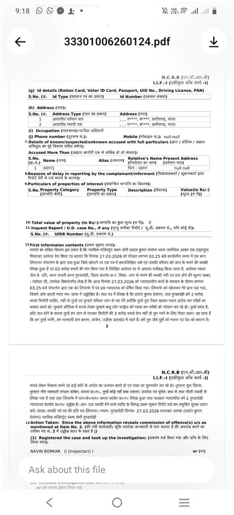 जज को जान से मारने की धमकी, बालोद के गुंडरदेही में नक्सली नाम लेकर 3 ...