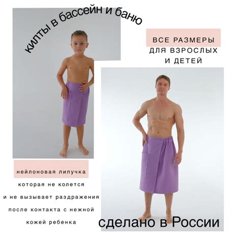 Килт детский для бани и бассейна - купить с доставкой по выгодным ценам ...