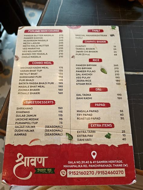 Menu at Shraavan Upahar Gruha, Thane