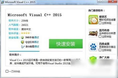 WIN8.1安装VC2015图文教程 WIN8.1怎么安装VC2015_99游戏