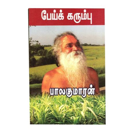 Buy Peikkarumbu Book â€“ Shop more Balakumaran Books | Giri
