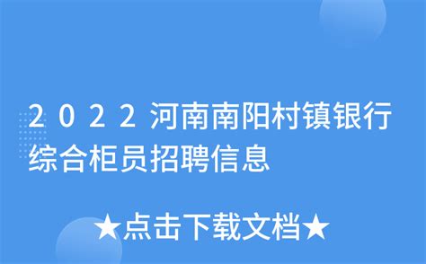 我行召开2022年一季度经营分析会_工作动态_新闻中心_南阳村镇银行