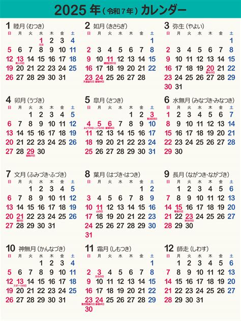 2021年度（令和3年）の営業日カレンダー - 京都きもの工房blog