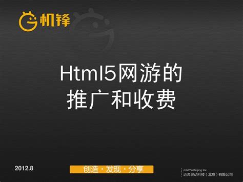 Html5移动web开发指南 | PDF