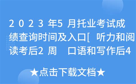 2018口语成绩如何查询_广东地区如何查询口语成绩 - 随意云