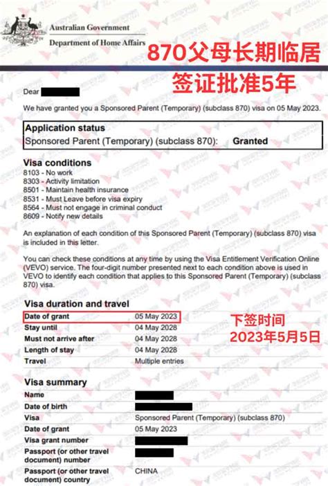 【870签证】恭喜客户父母长期临居批准5年 | 澳凯留学移民 Visa Victory