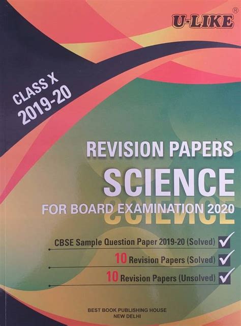 U Like Class 10 Science CBSE Revision Papers & Sample Paper: Buy U Like ...