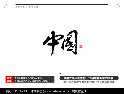 中国 字体设计 - 字体转换器