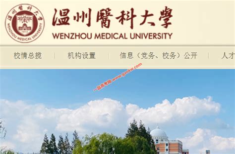 温州医科大学2023年录取分数线是多少分（含2021-2022历年）_4221学习网