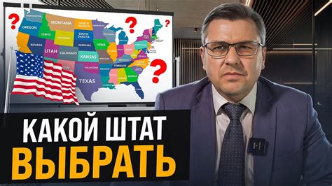 Регистрация бизнеса в США - Реально ли это СЕЙЧАС? Как открыть бизнес в ...