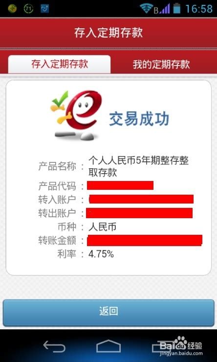 变相加息！这家银行3个月定期存款综合年化达4.5％_腾讯新闻