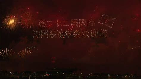 烟火向星辰，所愿皆成真！汕头市2023年迎春大型焰火晚会精彩瞬间回顾_工作动态_汕头市城市管理和综合执法局