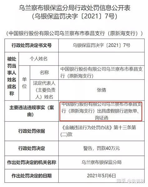 银行流水深度分析方法实践-新闻中心--利安达会计师事务所