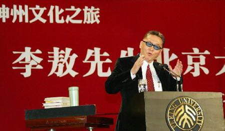 图文：李敖在北京大学之嘻笑怒骂_新闻中心_新浪网