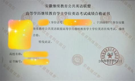 四川外语学院成都学院-毕业证样本网