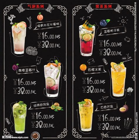 饮料菜单设计图__广告设计_广告设计_设计图库_昵图网nipic.com