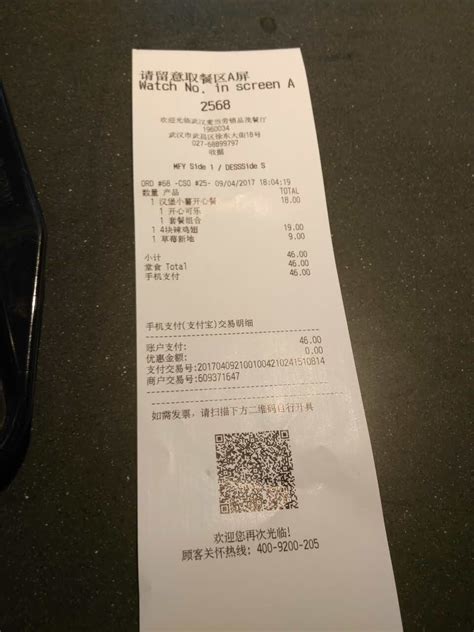 2023麦当劳(销品茂店)美食餐厅,每次来都必须点的几样，小朋... 【去哪儿攻略】